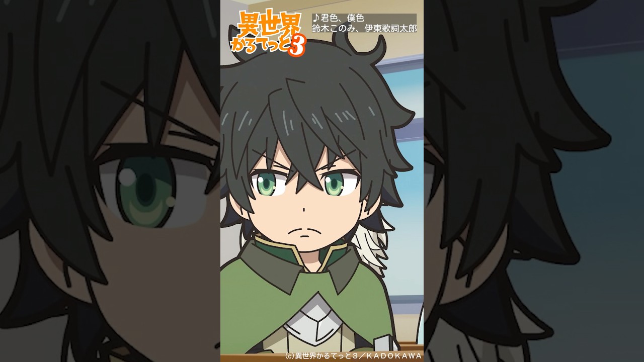 【異世界かるてっと3】岩谷尚文を紹介！「幸い俺たちは一緒にいる。ひとまずはこの生活を守りつつ、様子を見ていこう」