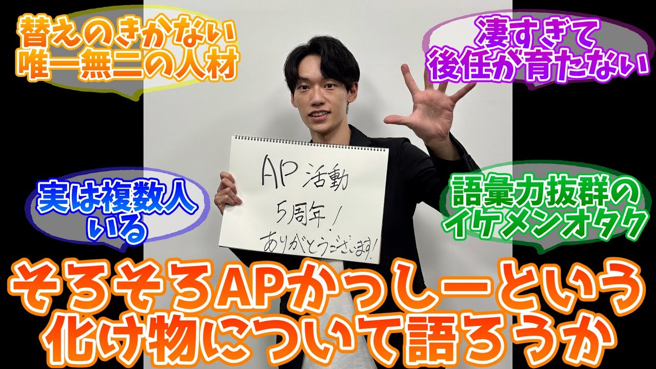 APかっしーとかいう全身アイマス人間【反応集】【シャニマス】