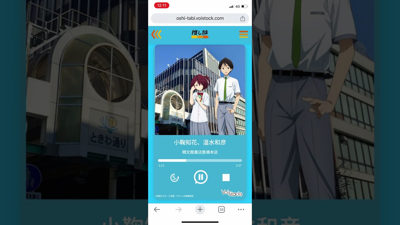 負けヒロインが多すぎる　ボイスラリー　精文館書店豊橋本店