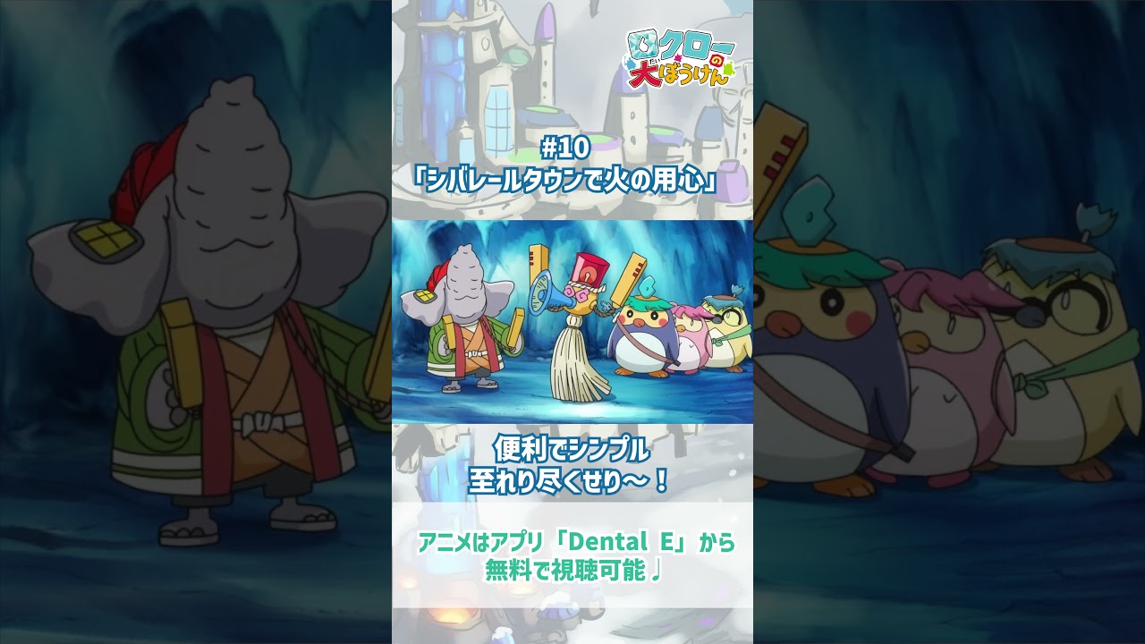 【 #ロクローの大ぼうけん 】便利でシンプル！至れり尽くせり〜！｜#アニメ #shorts #short   #切り抜き