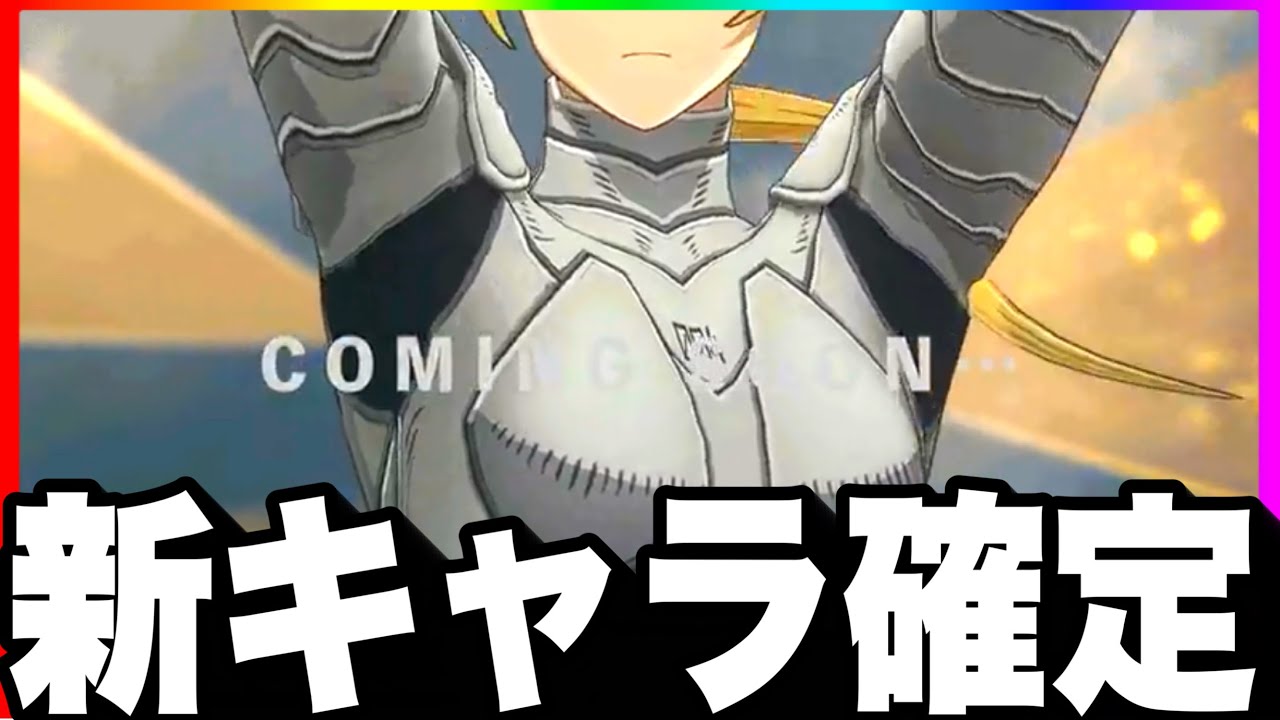 【怪獣8号】新キャラヒカリ確定！限定ガチャ可能性大…討伐遠征1500km助けて…【怪獣8G】