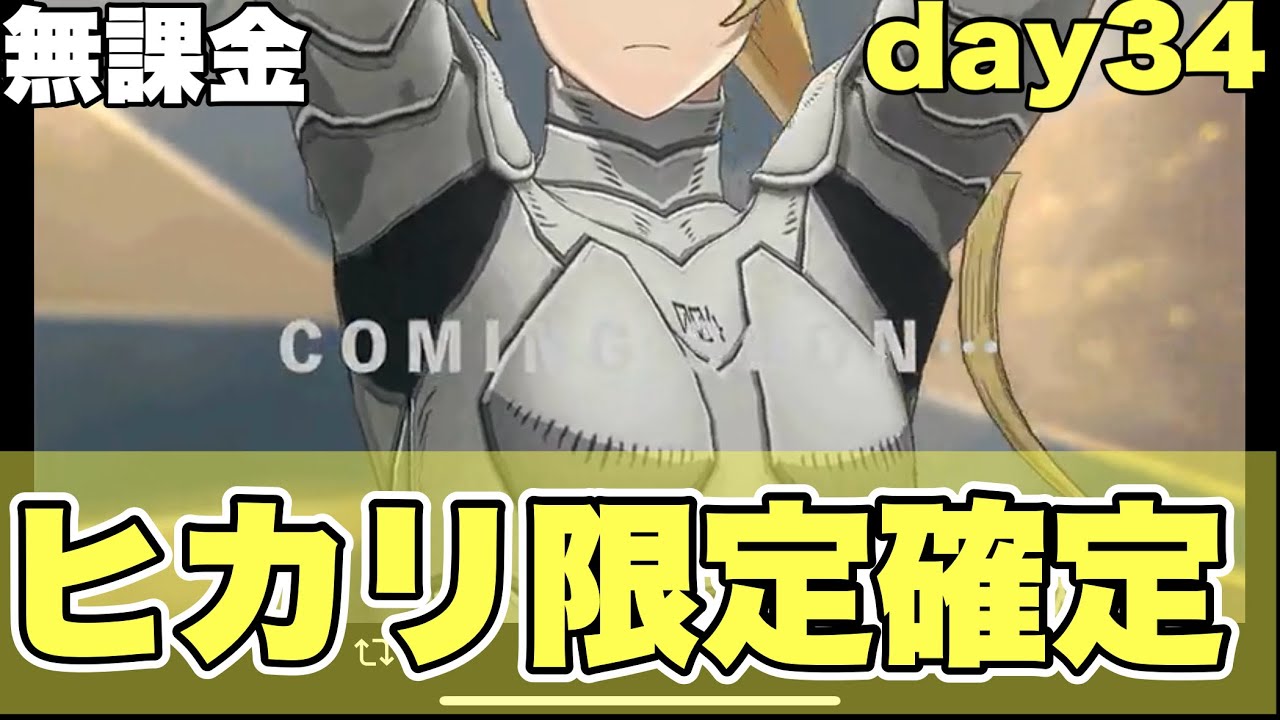【怪獣8号】運営さんのポストで四ノ宮ヒカリ限定確定したわ...【怪獣8号THEGAME】