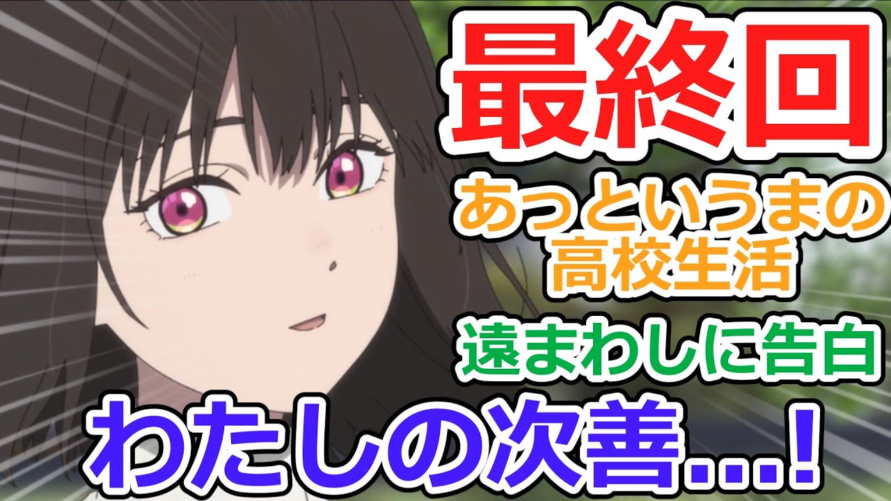 【小市民シリーズ第22話反応集】巴里マカロンの劇場版待ってます！