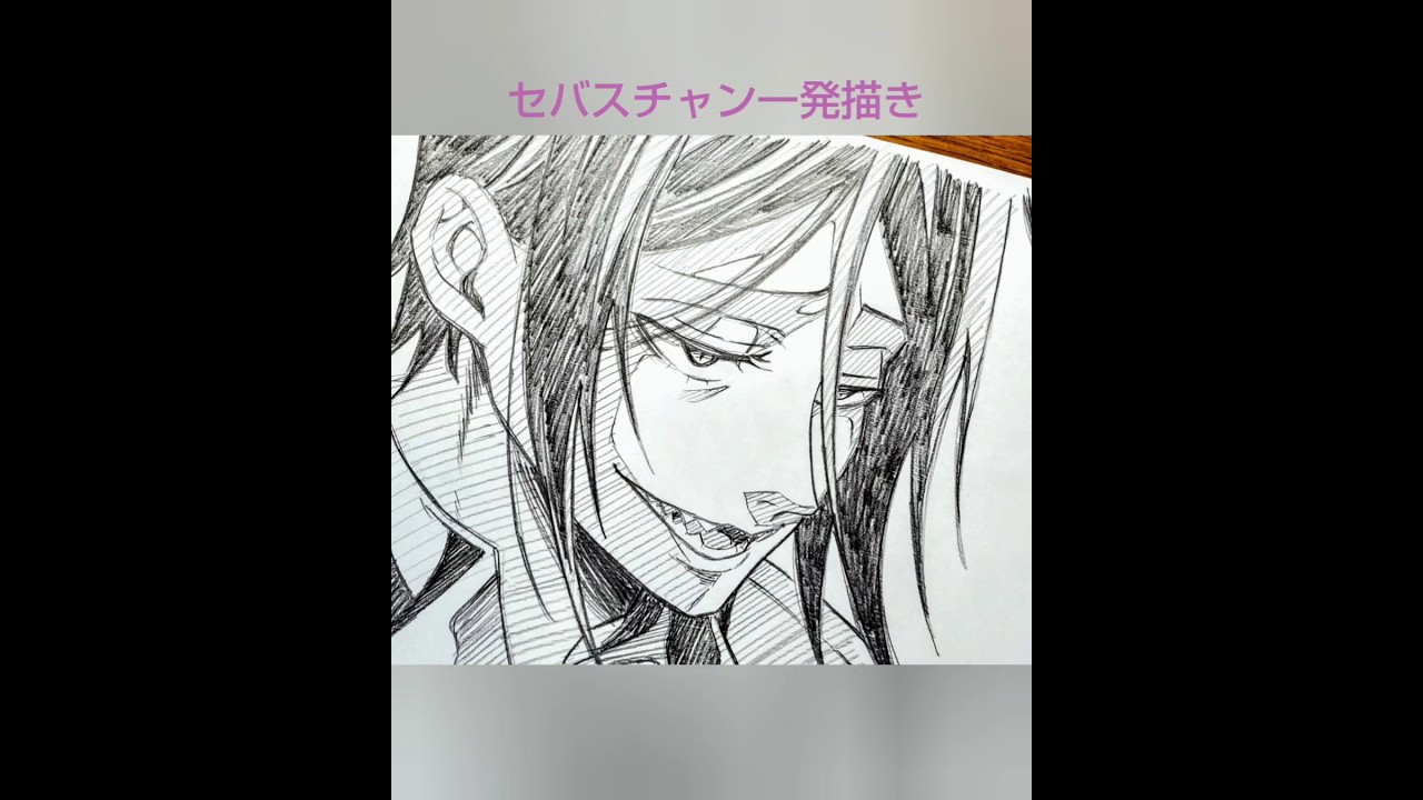 セバスチャン一発描きやってみた #黒執事 #セバスチャン #一発描き #描いてみた #shorts #イラスト #イラストメイキング #イラストタイムラプス #drawing #art