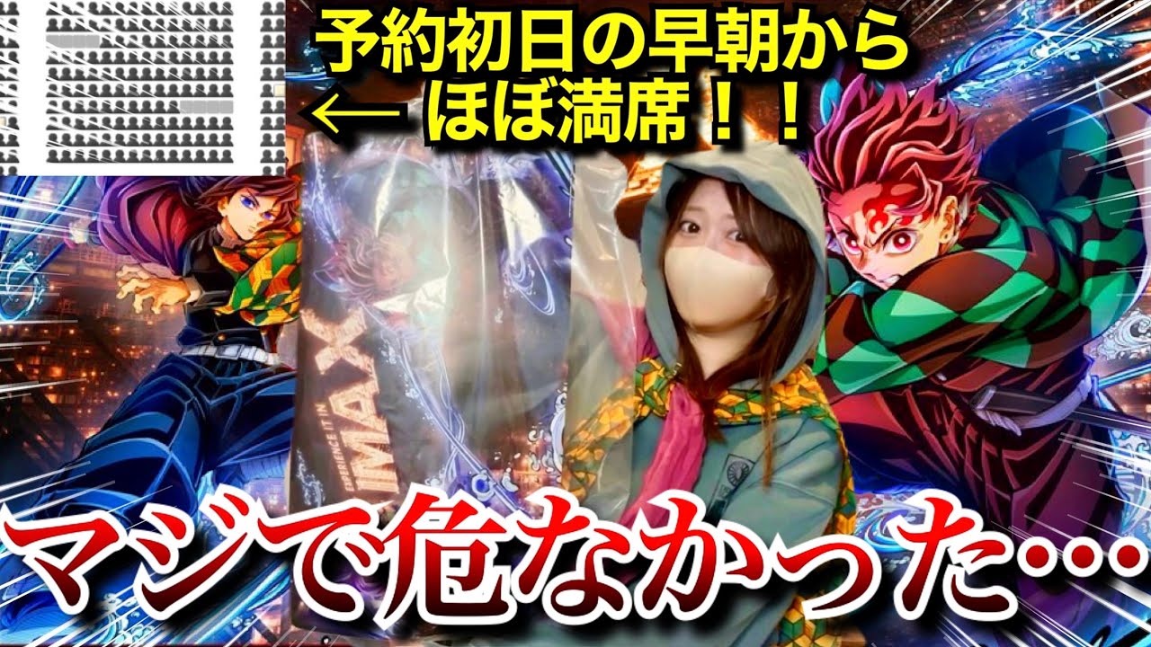 IMAXの入場者特典がヤバすぎる…！どうしても見てほしくて急遽動画を撮るオタク【鬼滅の刃】【無限城編】【竈門炭治郎】【冨岡義勇】【demonslayer】