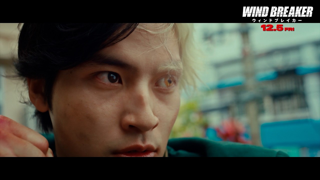映画『WIND BREAKER／ウィンドブレイカー』＜水上恒司vs濱尾ノリタカ＞炎の友情アクションシーン