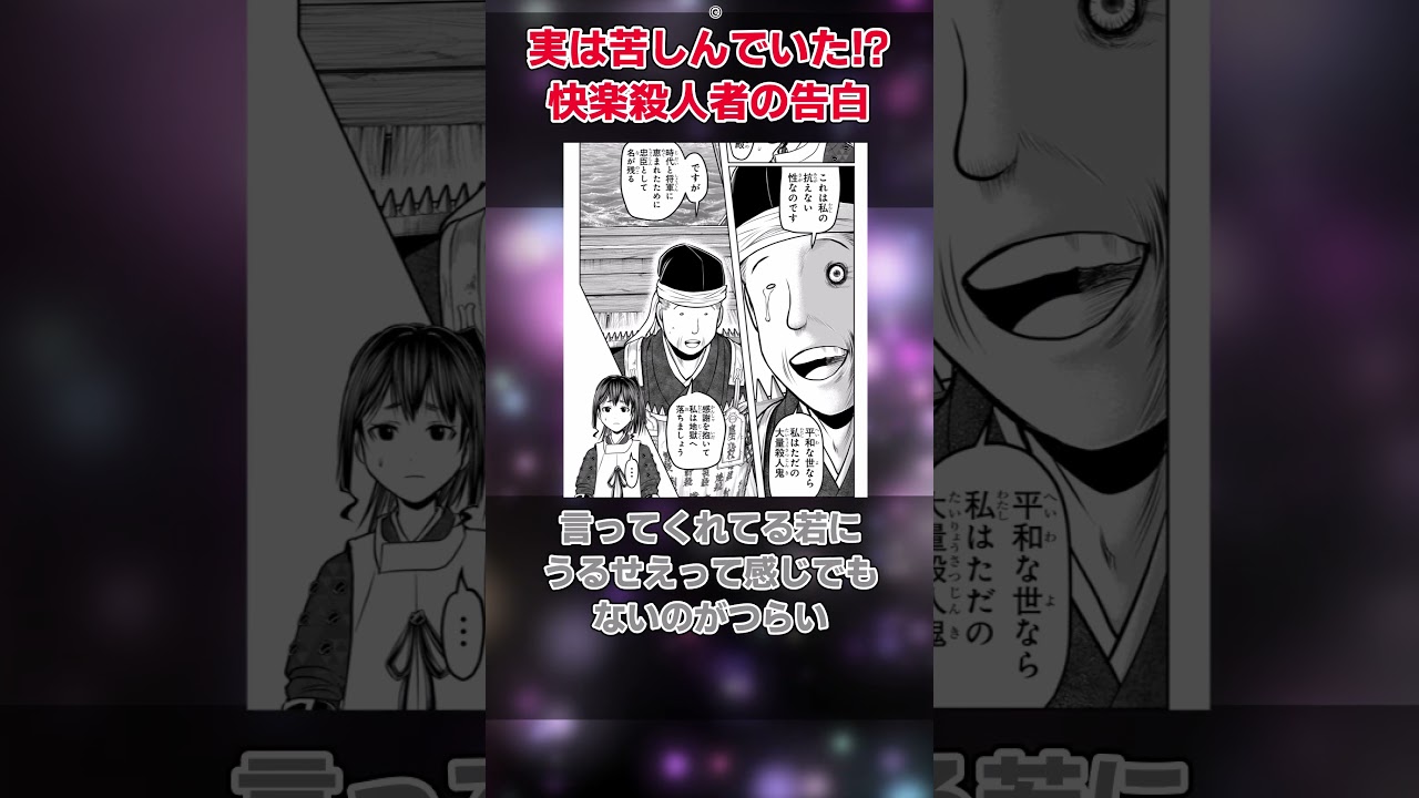【逃げ上手の若君】殺生さえなければ良い忠臣：結城宗広に対するネットの反応集【漫画の反応集】 #ゆっくり解説 #反応集