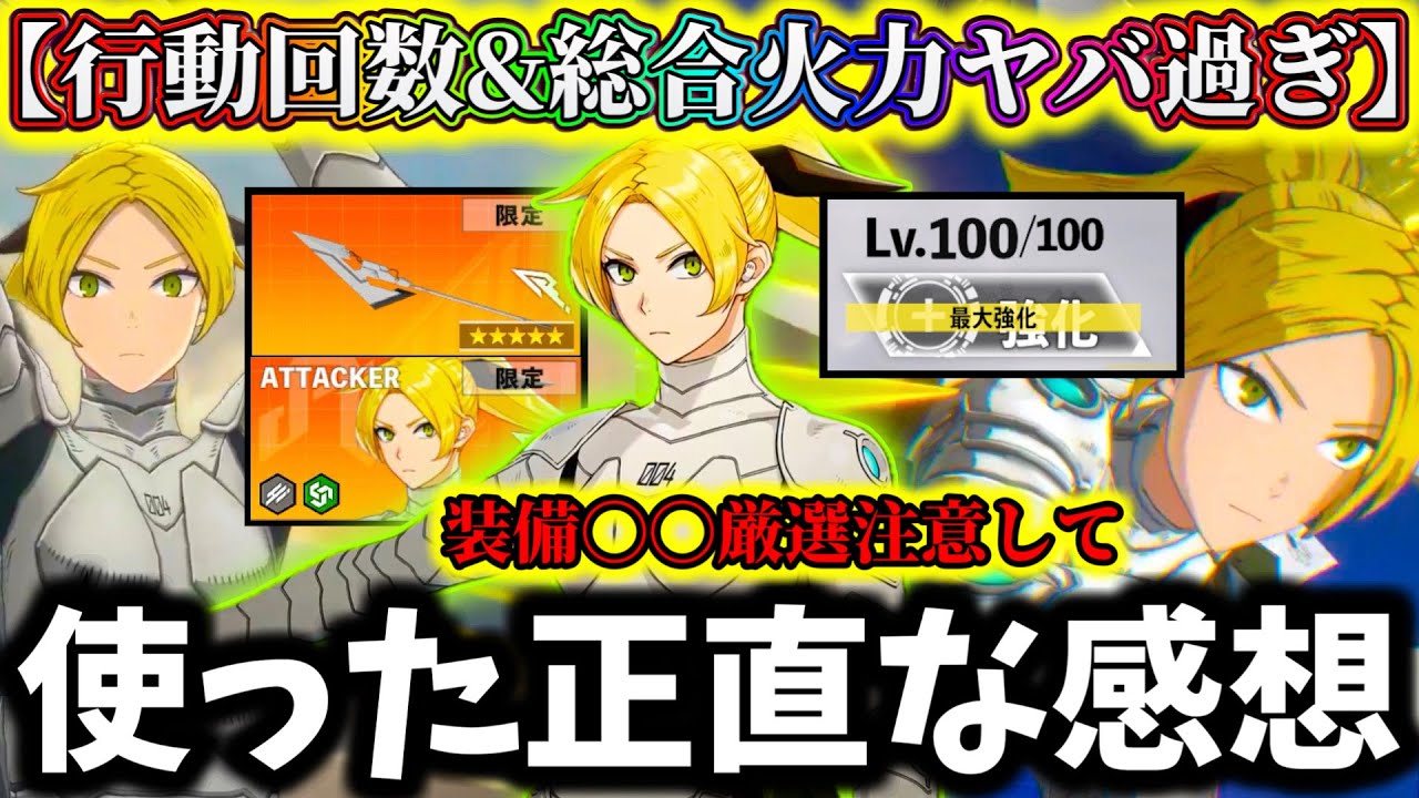 【怪獣8G】【引くか悩んでる人必見】レベル100四ノ宮ヒカリ使い込んだ正直な感想は〇〇でした...限定キャラは全員ヤバい【怪獣8号 THE GAME】【新作ゲームアプリ】