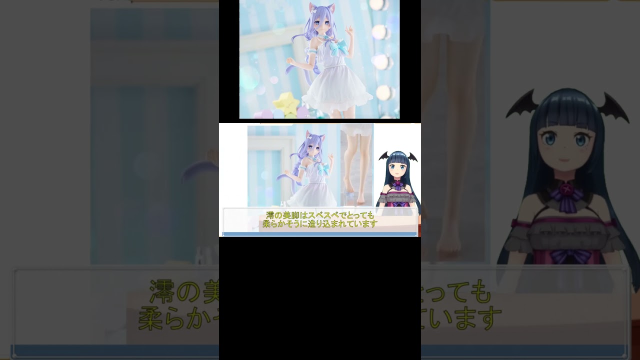 デート・ア・ライブV TENITOL TALL 崇宮澪 試聴動画#shorts