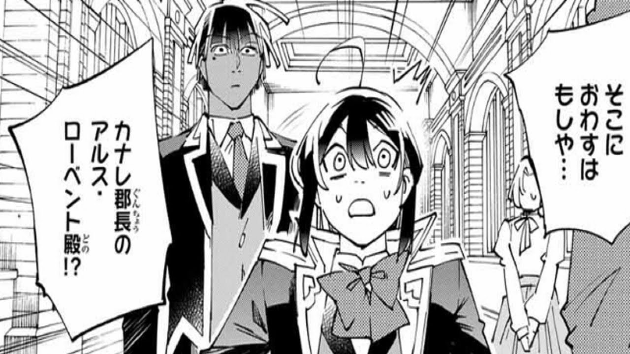 【異世界漫画】転生貴族、鑑定スキルで成り上がる～弱小領地を受け継いだので、優秀な人材を増やしていたら、最強領地になってた 1~219【マンガ動画】