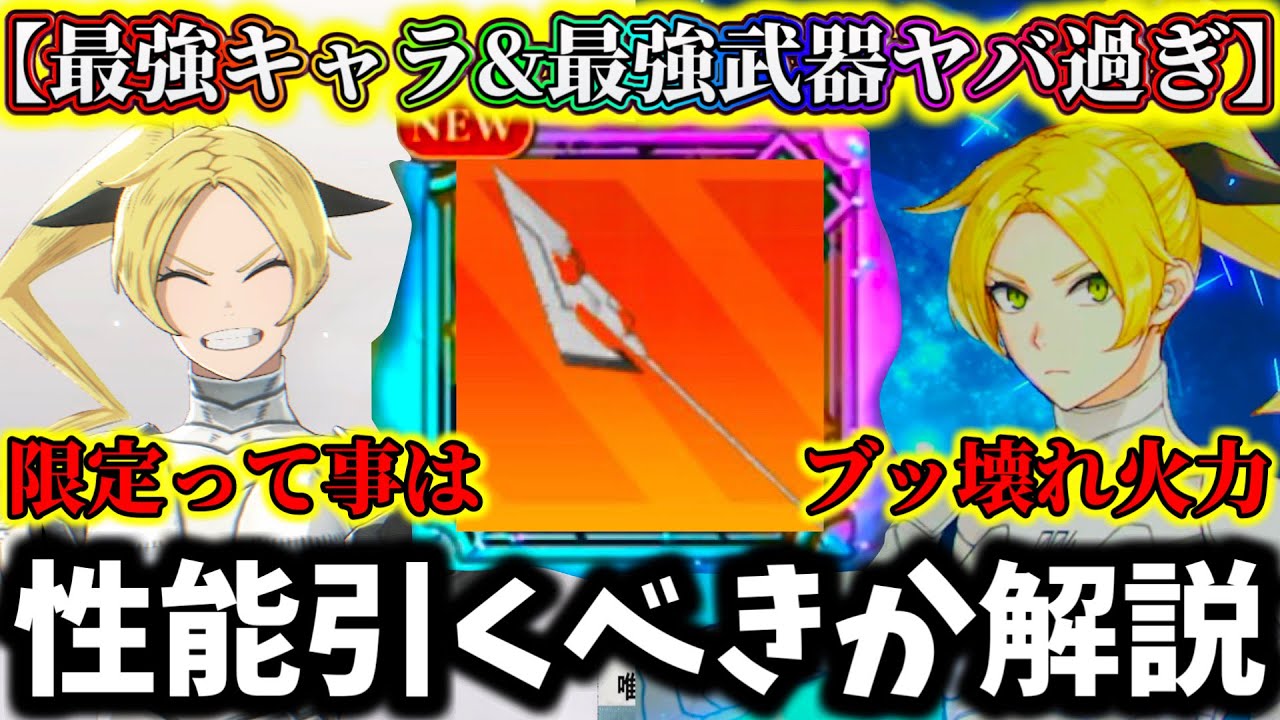 【怪獣8G】【引く前に絶対見て】武器もヤバ過ぎ...限定四ノ宮ヒカリ性能引くべきか解説！正直〇〇がヤバいです【怪獣8号 THE GAME】【新作ゲームアプリ】