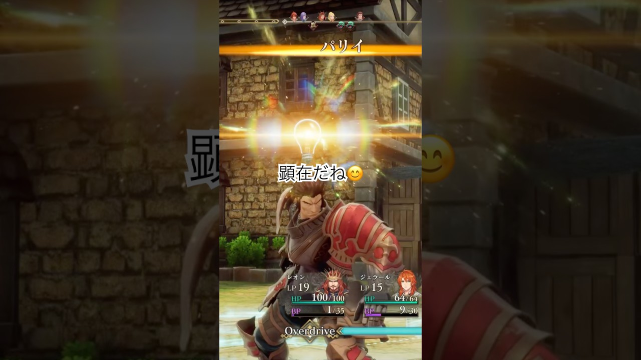 さすベア！#ベア #パリイ #ロマサガ2