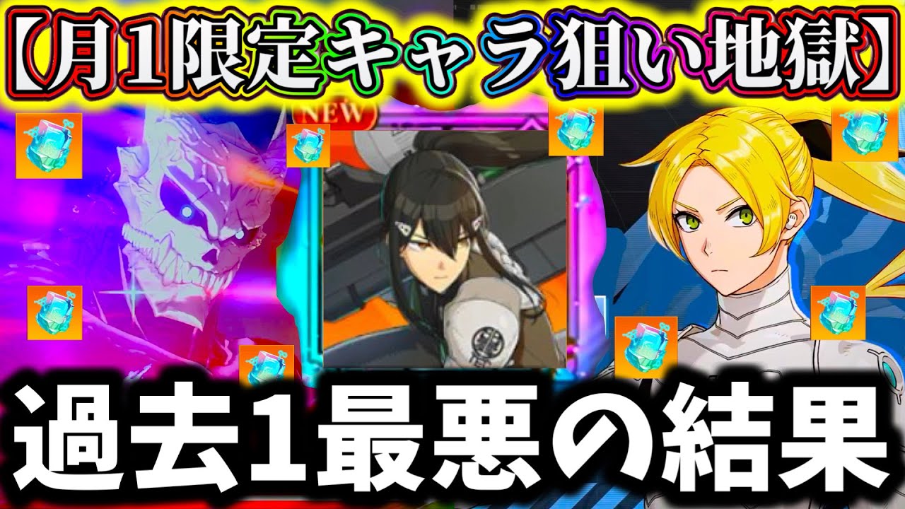 【怪獣8G】闇鍋ガチャ確率終わった...ナンバーズ4四ノ宮ヒカリ狙いでガチャ引いた結果...過去1ヤバい引きになった【怪獣8号 THE GAME】【新作ゲームアプリ】