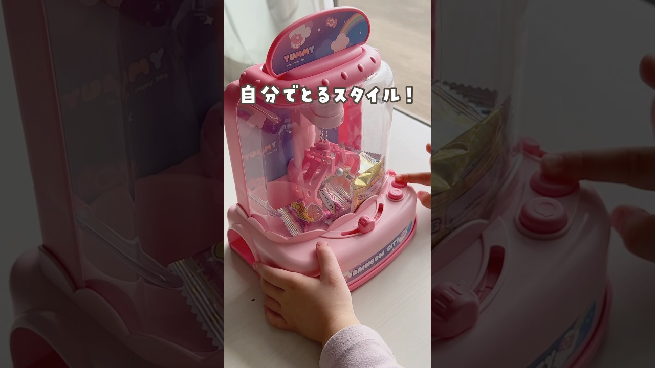 【推しグッズ】子ども大喜びなUFOキャッチャー！詳細は楽天ルームに！