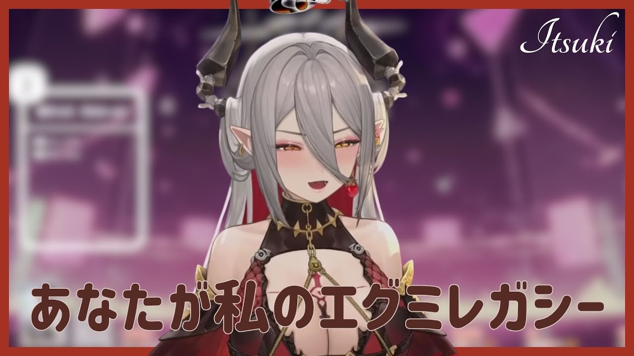 [2025/11/11] - 12 | あなたが私のエグミレガシー • End of the World | 玥Itsuki