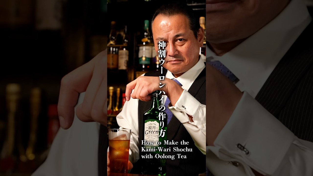 神割ウーロンハイの作り方#shorts