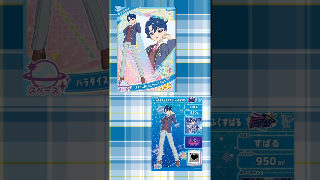 ひみつのアイプリ、リング5弾のカードが解禁(かいきん)みんなでみたい!!いっしょにみよう!!(※わたしがほしいカードです。)