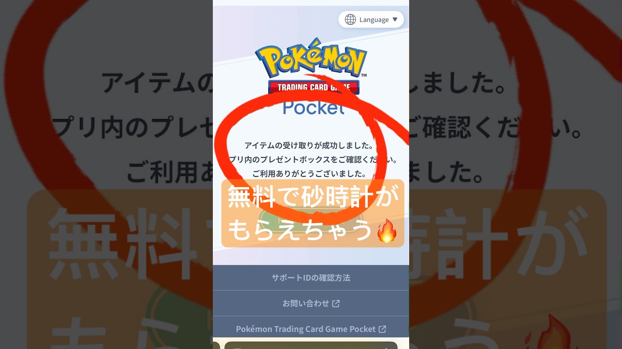 【ガチ🔥無料で砂時計がもらえちゃう🔥】#ポケモン #ポケモンカード #ポケポケ #ポケポケ開封チャレンジ #pokemon #pokemontiktok #pokemoncards