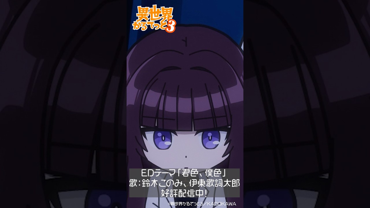 【異世界かるてっと3】切り抜き劇場【第6話ダイジェスト】「詮索！かげとあくま」