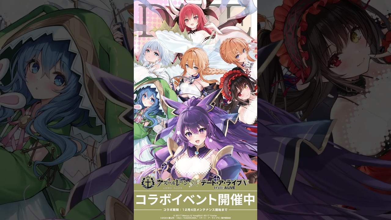 デート・ア・ライブⅤコラボ 五河琴里