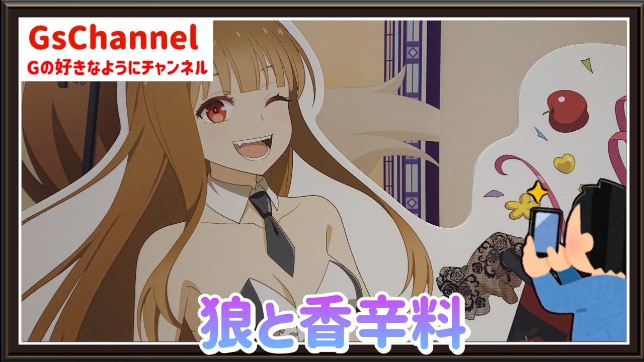 【🇯🇵旅日記】新宿マルイアネックス:「狼と香辛料 MERCHANT MEETS THE WISE WOLF」POP UP SHOP