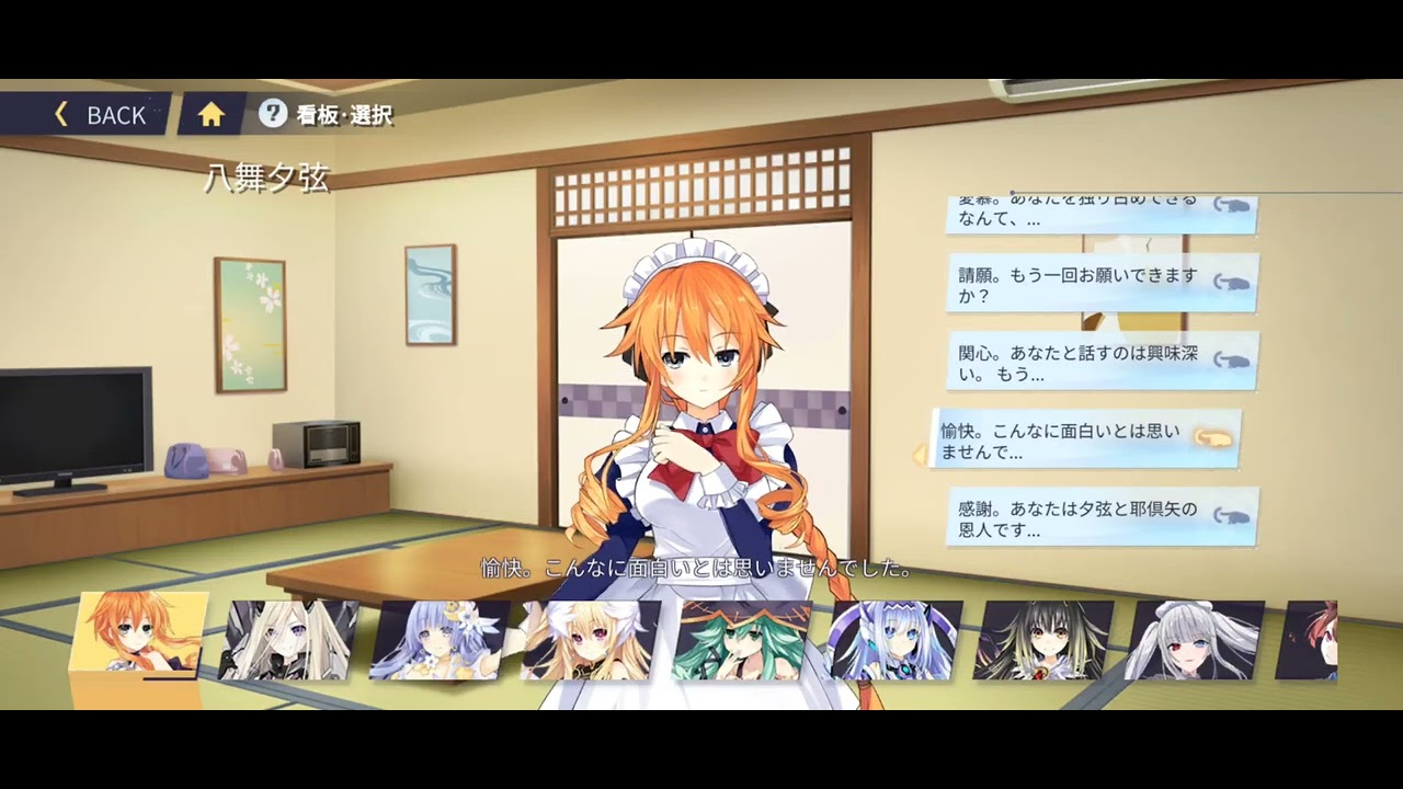 デート・ア・ライブ 精霊クライシス | 八舞 夕弦 すべての戦闘服とコスチューム