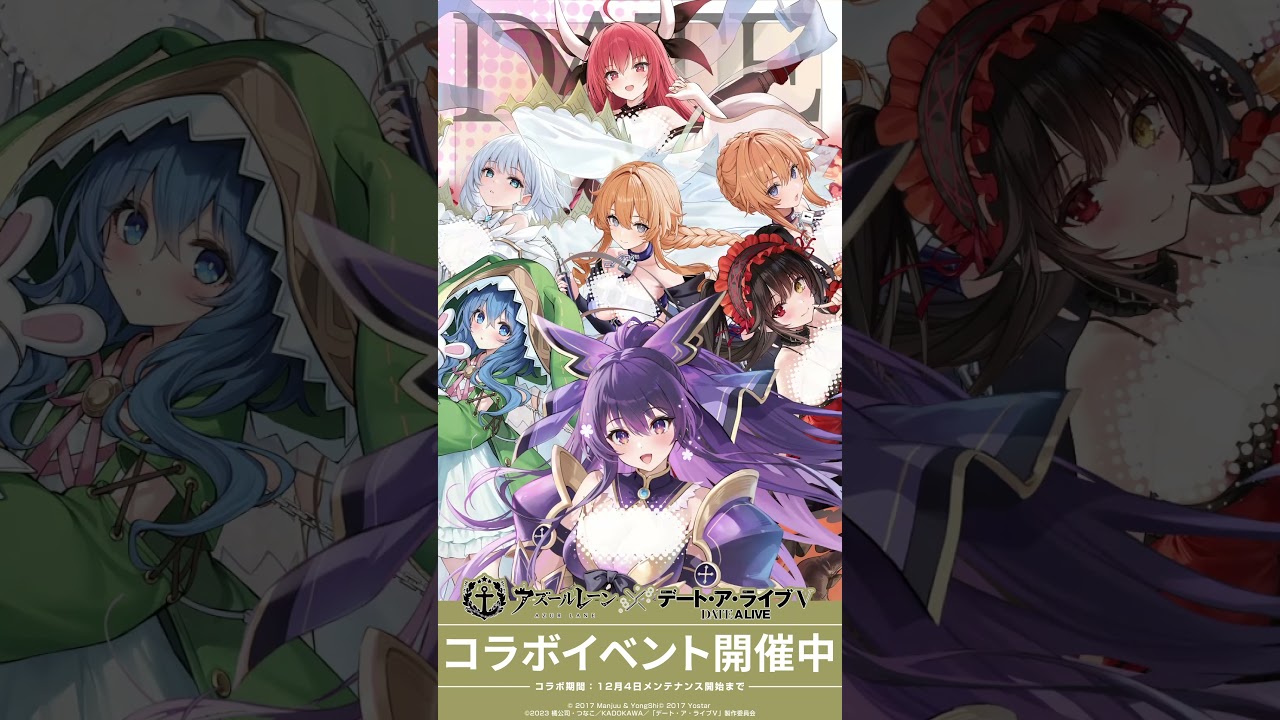 デート・ア・ライブⅤコラボ 四糸乃