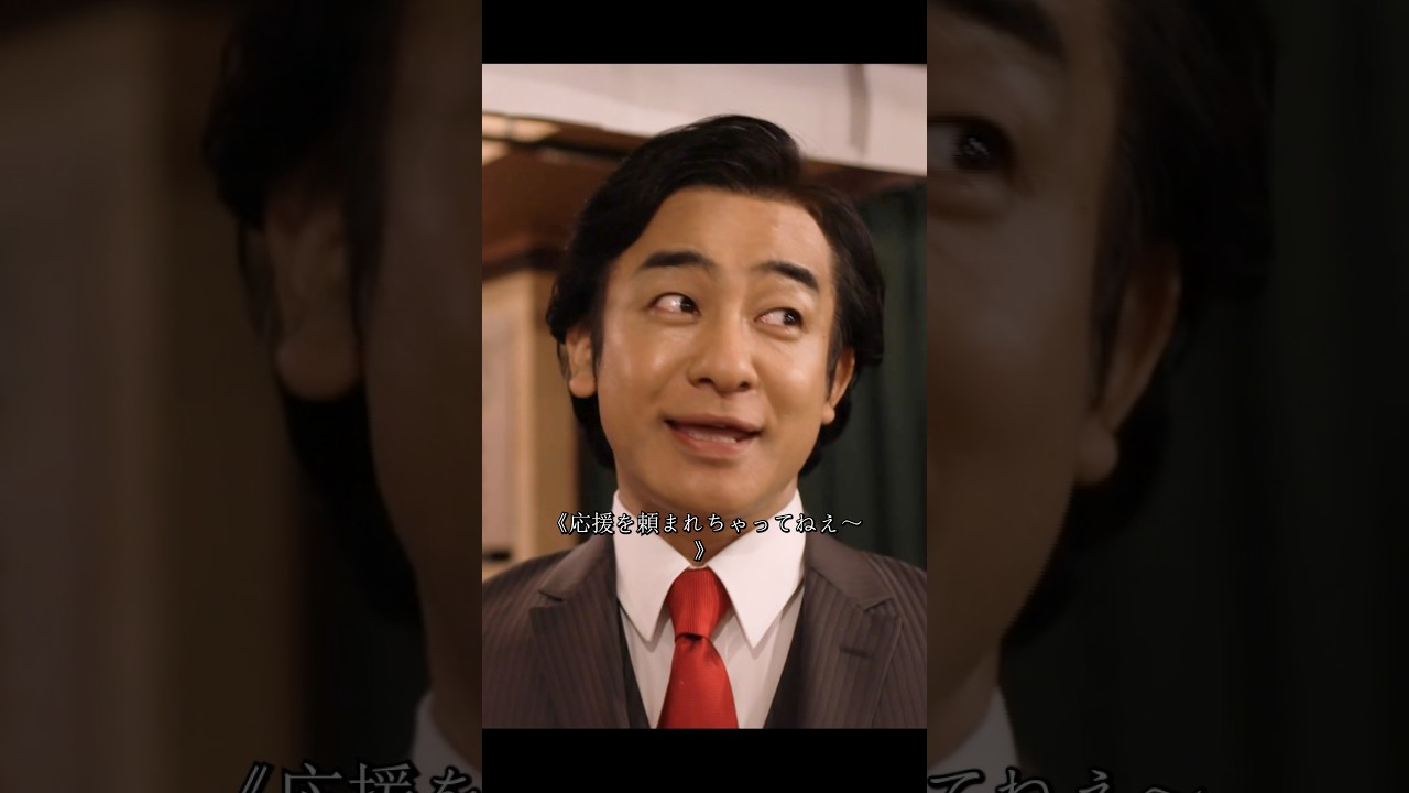 黒崎、援護に現る！