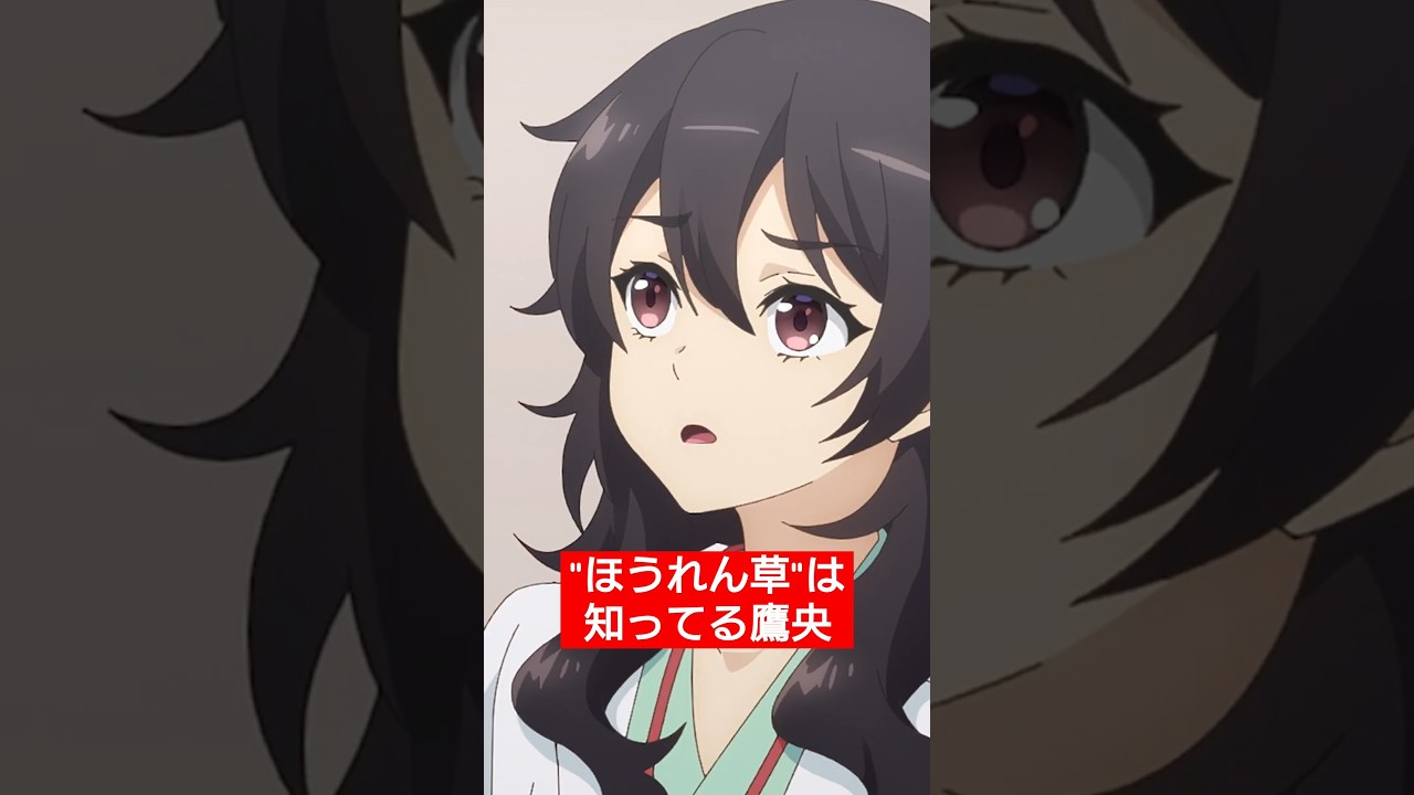 ”ほうれん草”は知ってる鷹央  #天久鷹央の推理カルテ #2025冬アニメ #アニメ #anime