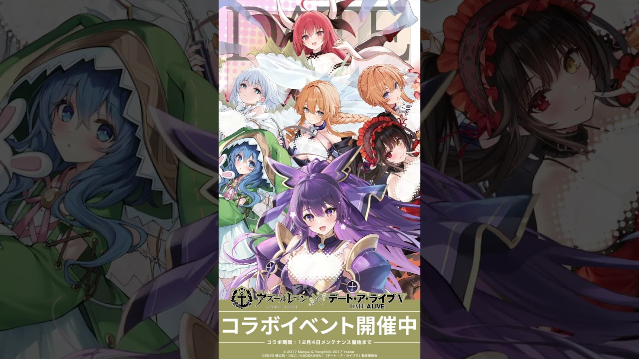 デート・ア・ライブⅤコラボ 時崎狂三