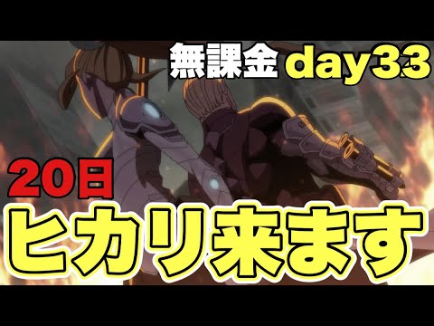 【怪獣8号】3日後恐らく限定キャラ来ます。四ノ宮ヒカリ見参。【怪獣8号THEGAME】