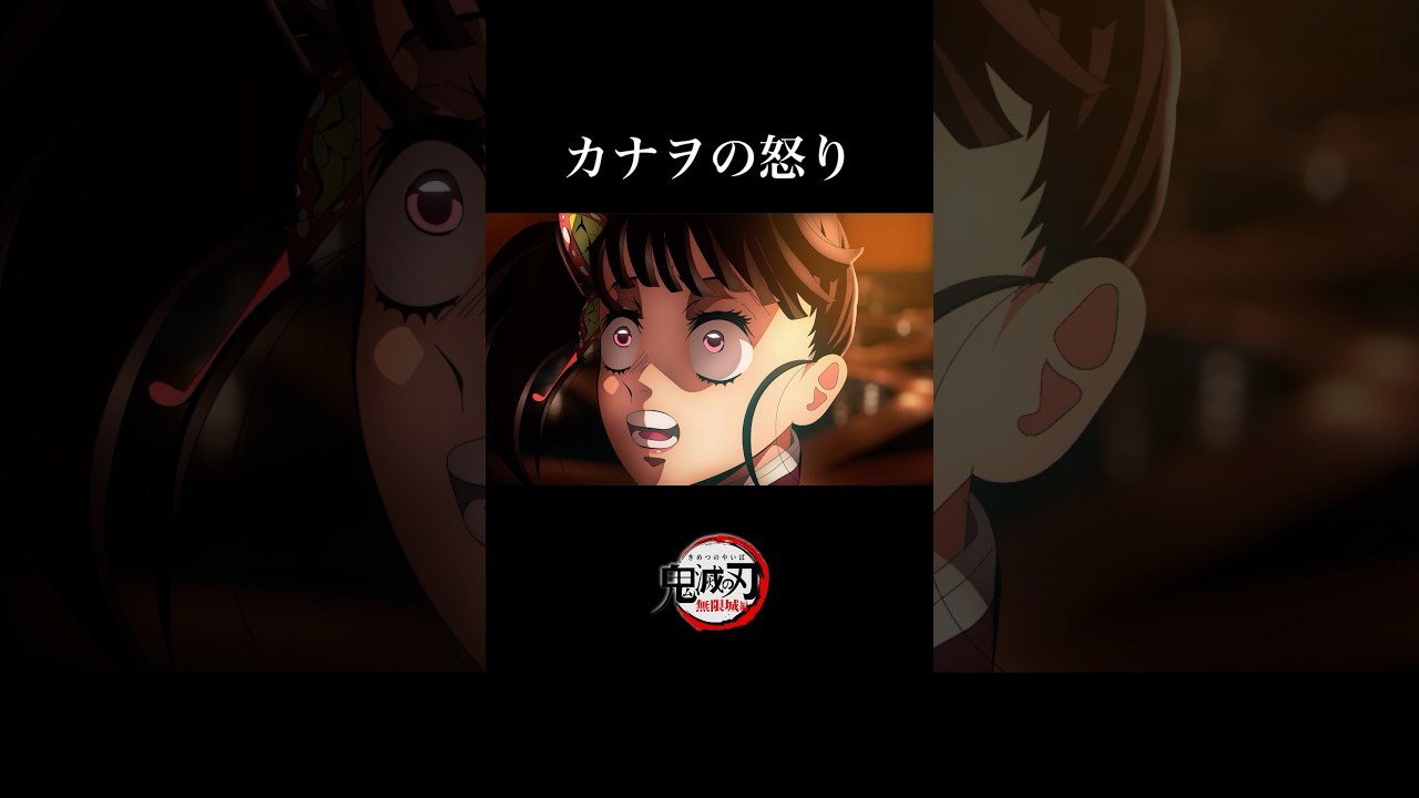 【鬼滅の刃】無限城編・第一章。童磨vsカナヲ、戦闘アニメーション。【きめつのやいば】【自作アニメ】【映画】