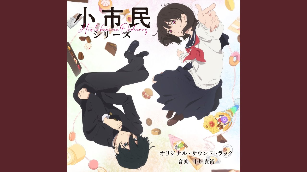 小市民シリーズMain Theme (inst ver.)