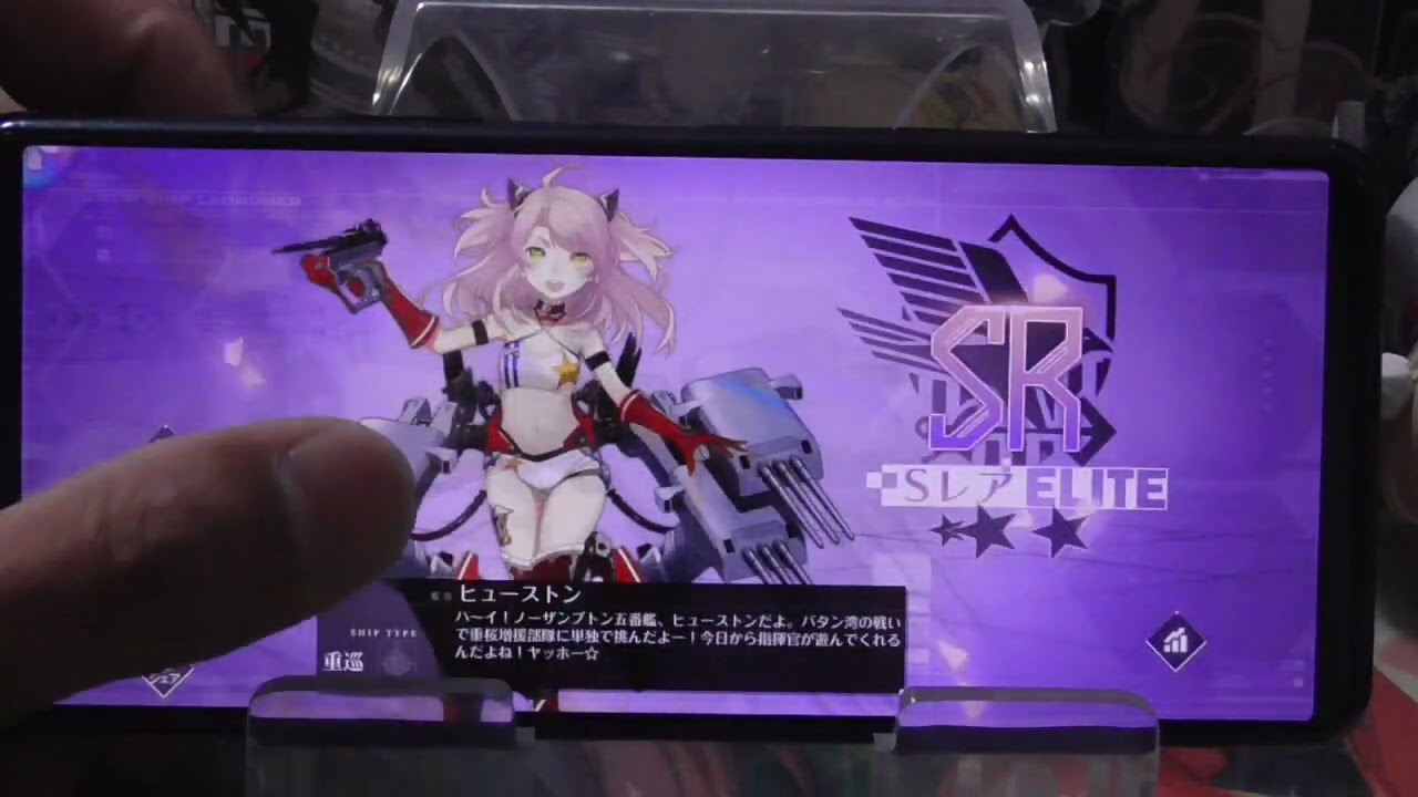 『アズールレーン』×『デート・ア・ライブⅤ』コラボ来たのでガチャする！