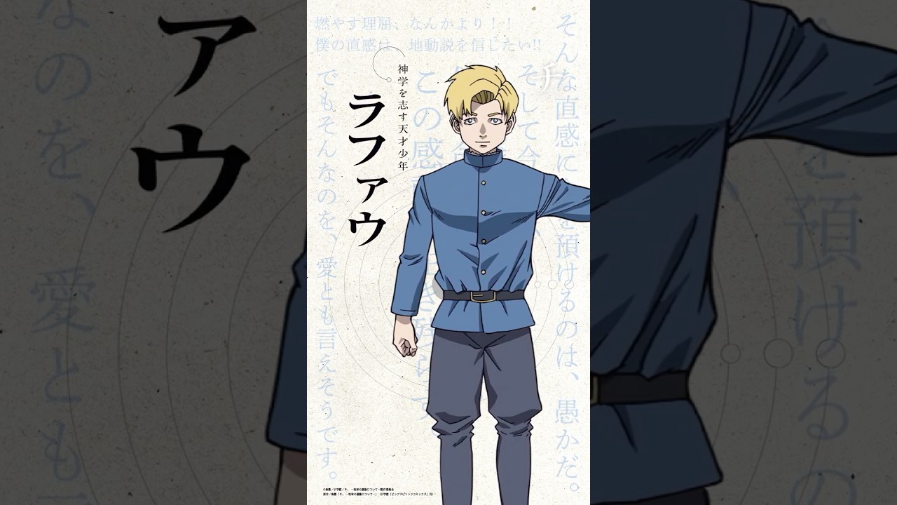 名言が多すぎる。#キャラクター紹介｜#チ #short