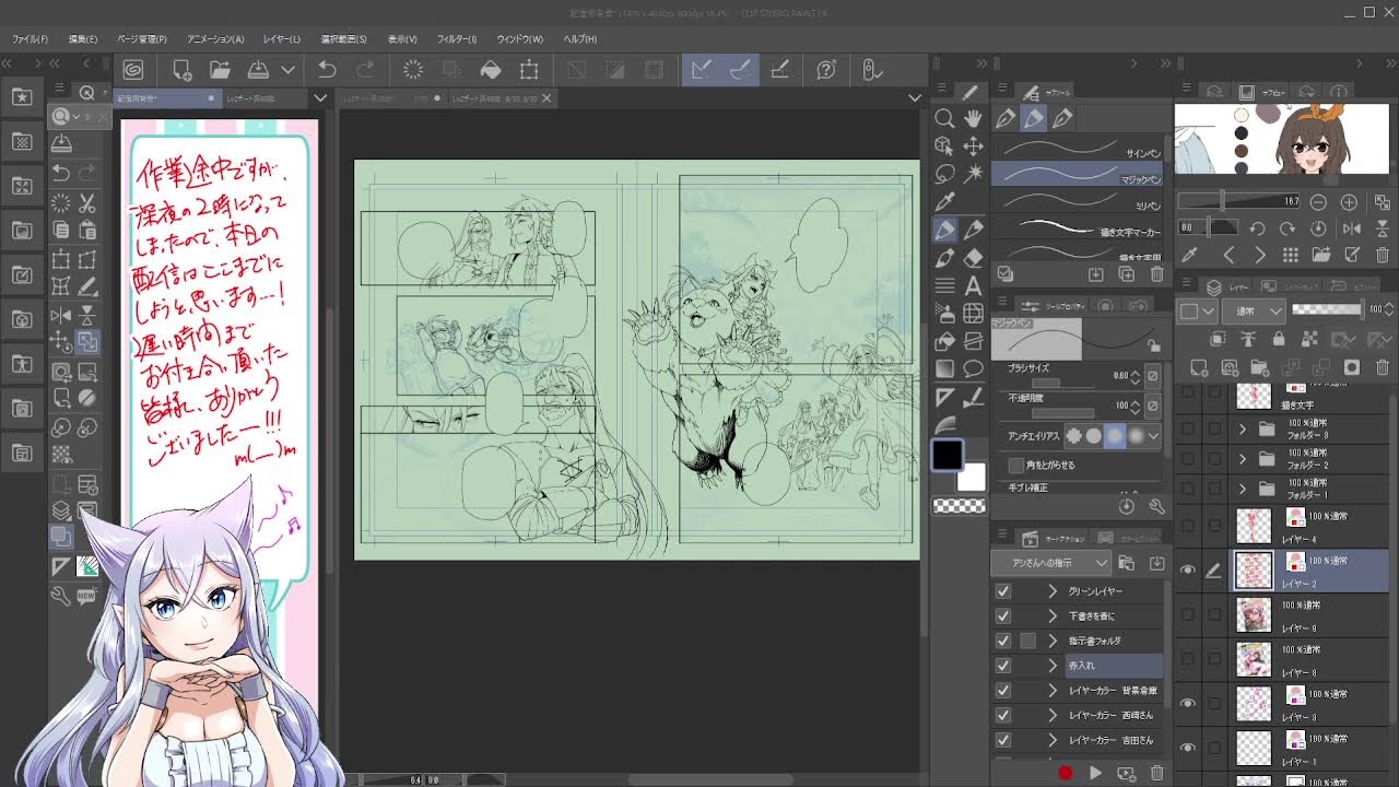 Lv2チー69話作業配信