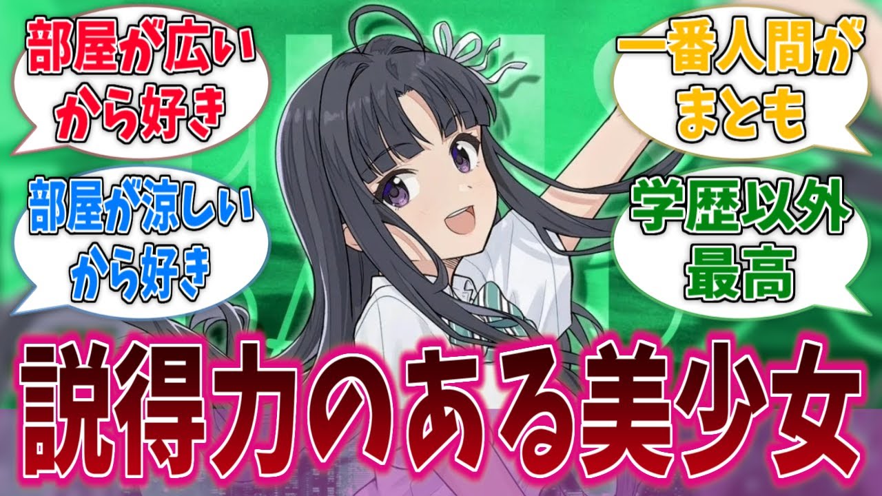 すばるちゃんが一番いい匂いしそうだから好きに対する反応集【ガールズバンドクライ】