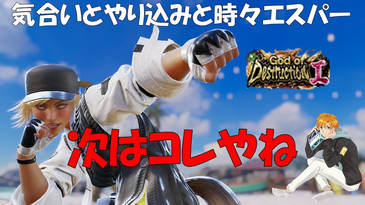 【鉄拳8】ただいまおかえり拳