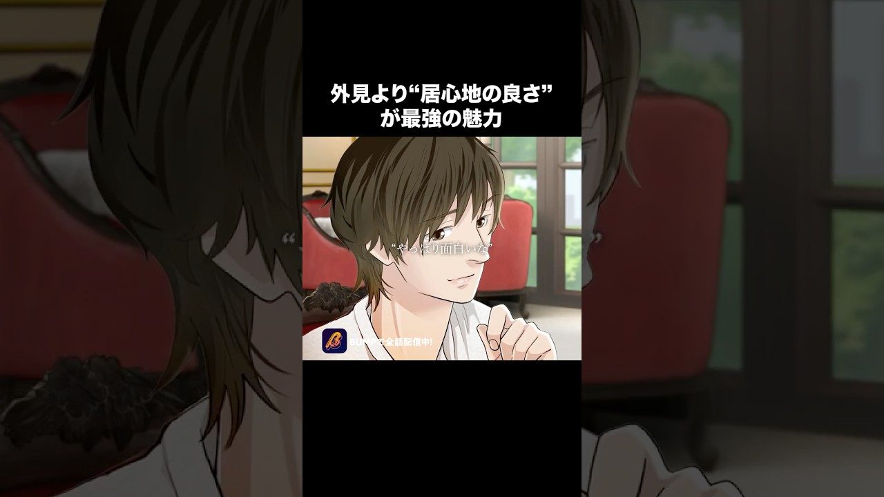 釣り合ってるって何？ #まぁるい彼女と残念な彼氏 #bumpアニメ #ショートアニメ #ラブコメ #恋愛