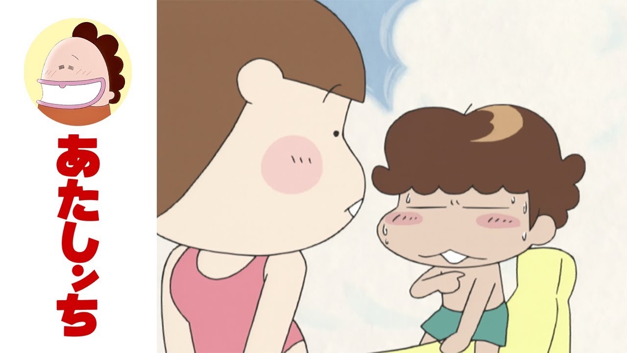 「ユズがプールで・・・っ！」第31話 | あたしンち | [ENG sub]