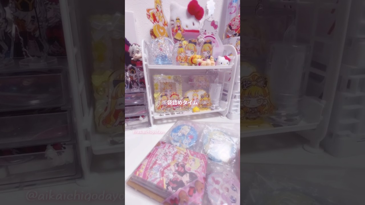 《梱包動画》ひみつのアイプリ❤︎交換決まったので梱包しました♪#アイプリ #ひみつのアイプリ #aipri #梱包 #梱包動画 #手元動画 #作業動画