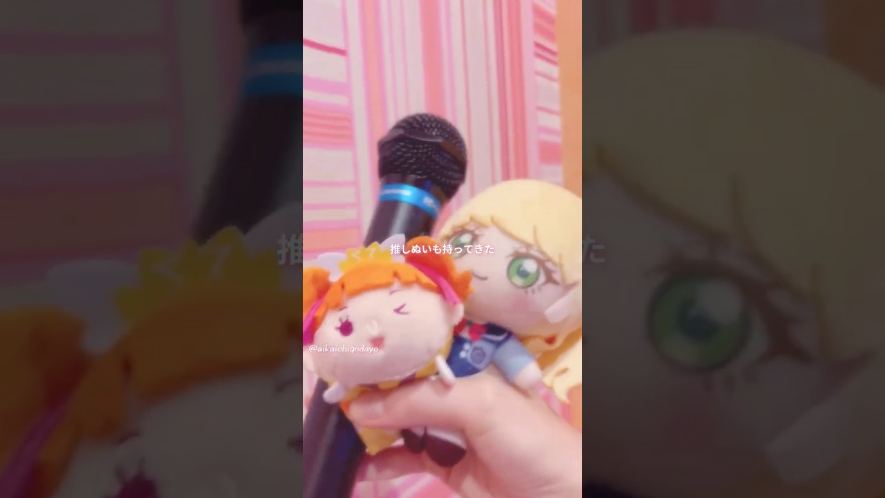 《Vlog》ひみつのアイプリ❤︎カラオケ行ってきた♪#aipri #アイプリ #ひみつのアイプリ #カラオケ #aikatsu #アイカツ #pripara #プリパラ #precure #プリキュア