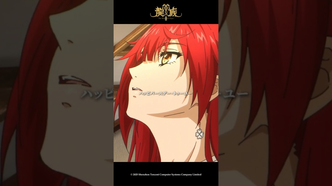 「ハッピバースデー･トゥーユー」𝑺𝑬𝑳𝑬𝑪𝑻𝑰𝑶𝑵 𝑶𝑭 𝑹𝒀𝑼𝒁𝑶𝑲𝑼Ⅱ #𝟭𝟰 第7話「タンポポ」より#アニメ龍族 #龍族 #shorts #山下大輝 #本渡楓