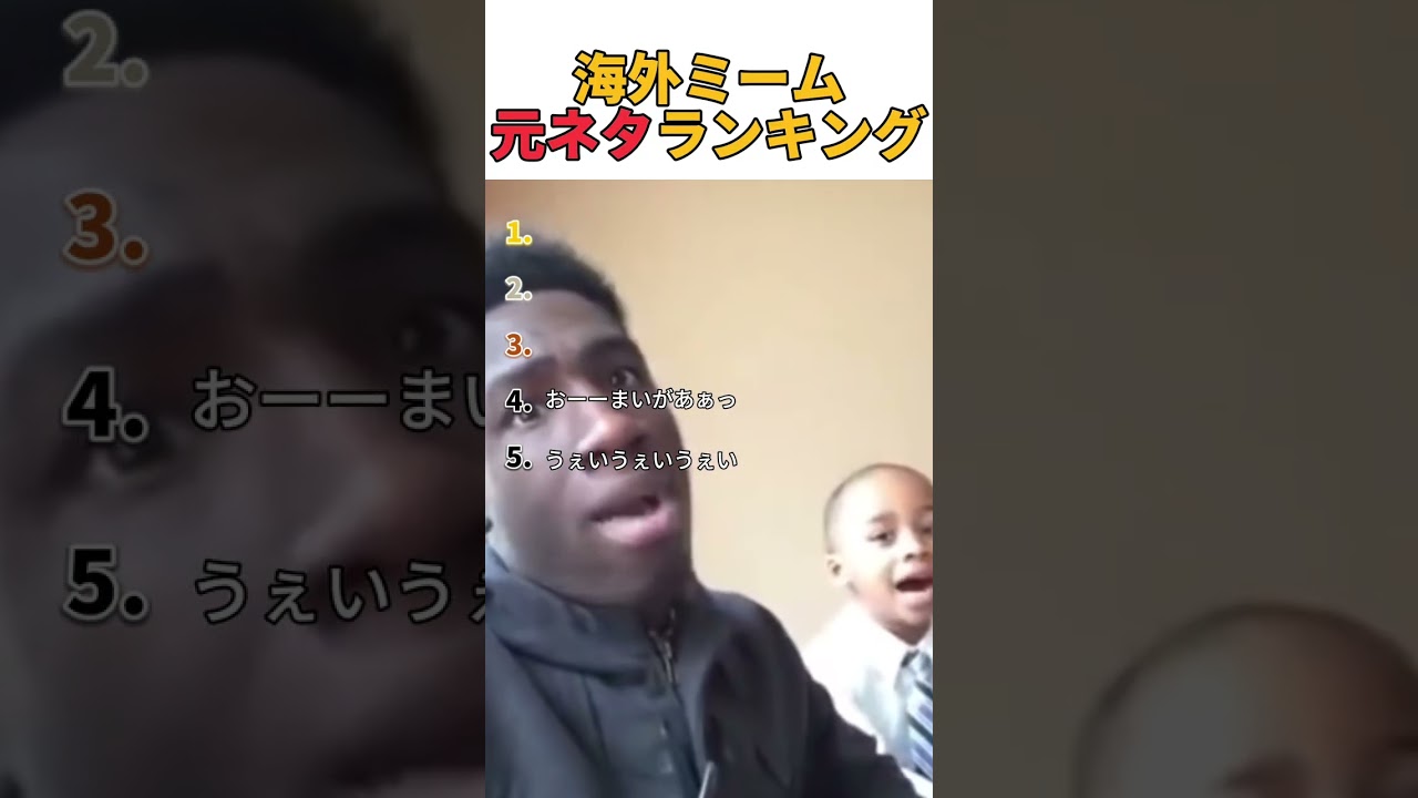 海外ミーム元ネタランキング！😂😂😂