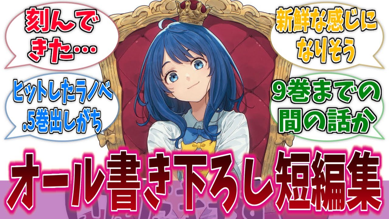 『マケイン』最新8.5巻＆初の画集が同時発売決定！に対する反応集【負けヒロインが多すぎる！】【マケイン】