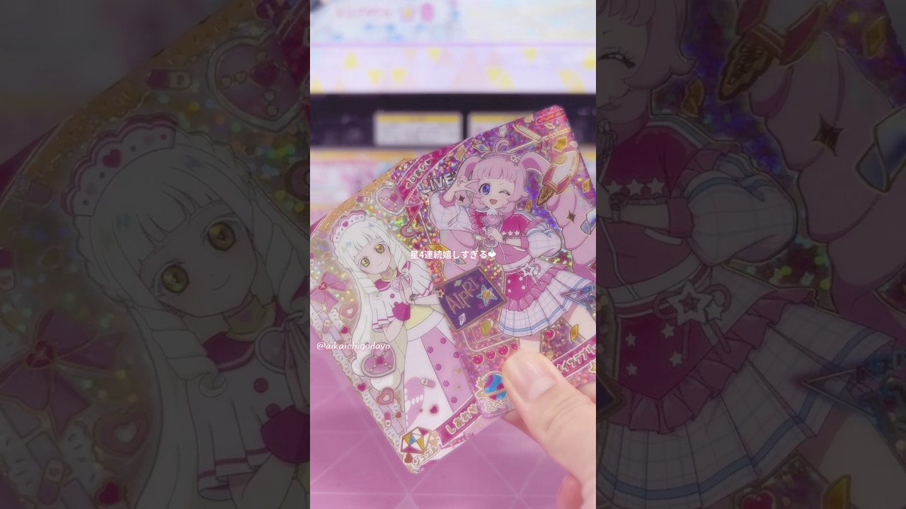 《Vlog》ひみつのアイプリ❤︎バズパワー3倍#アイプリ #ひみつのアイプリ #カード #カードゲーム