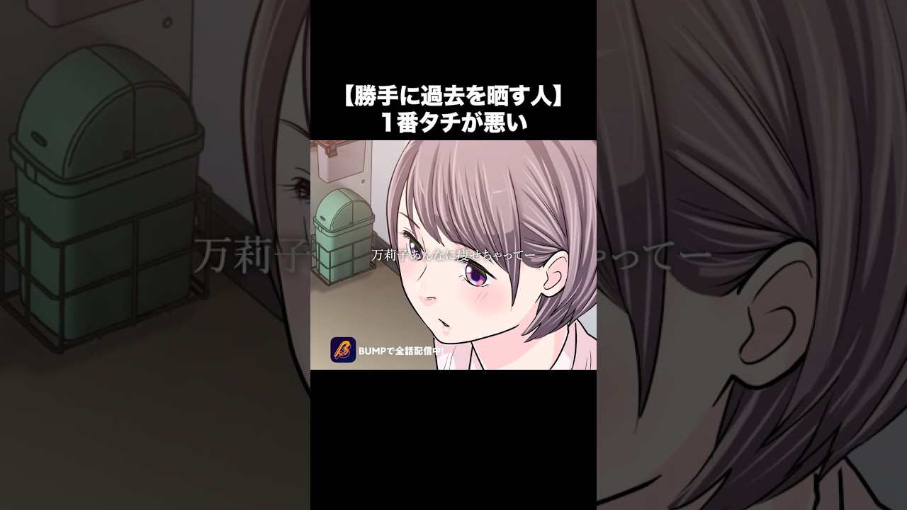 痩せる前を知られたくないのに… #まぁるい彼女と残念な彼氏 #bumpアニメ #ショートアニメ #ラブコメ #恋愛