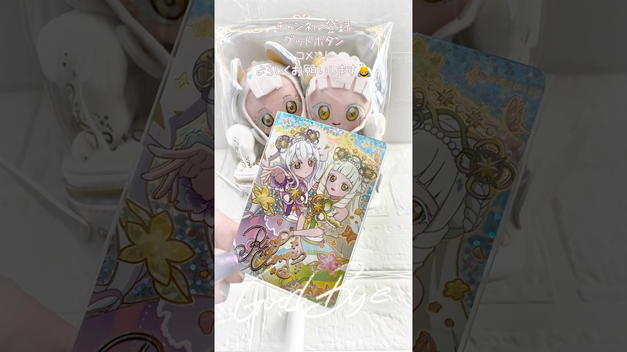 【購入品紹介】ひみつのアイプリ ルミナスフローラにぴったりのぬいぐるみバッグを見つけた♪ サンリオ エンジョイアイドルシリーズ！ #ひみつのアイプリ #アイプリ #アイプリカード #購入品紹介
