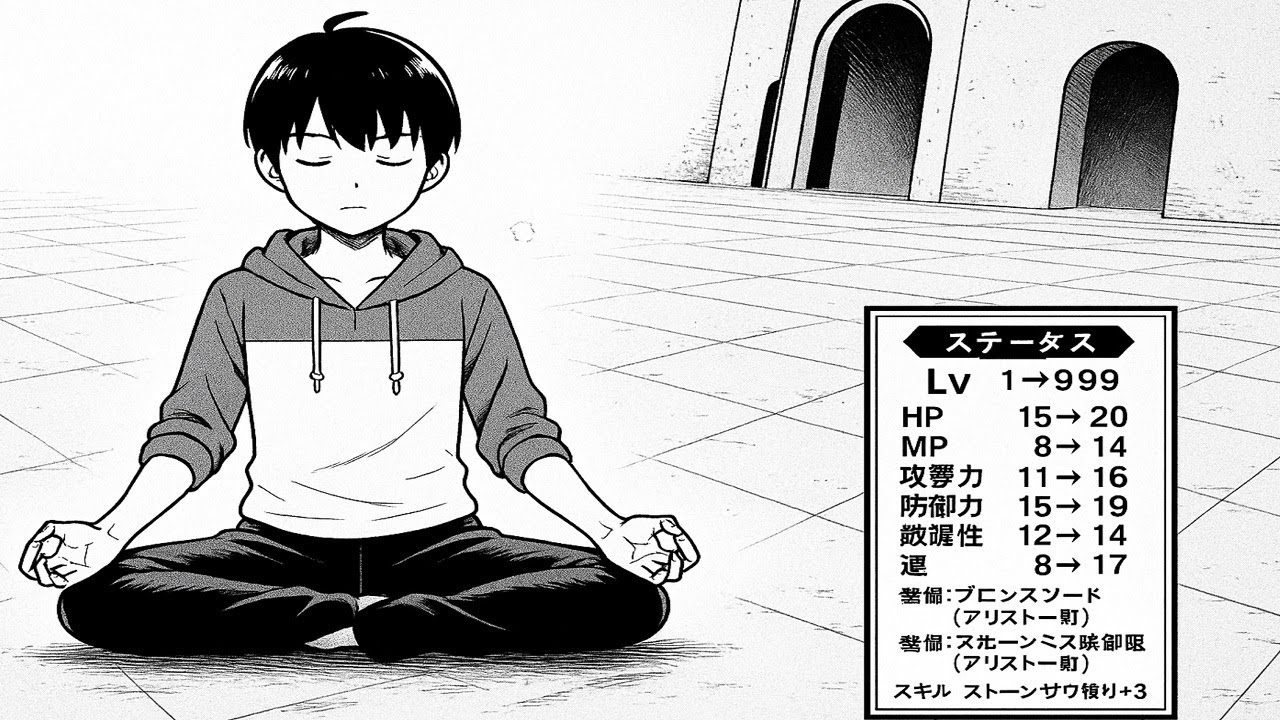 【異世界漫画最新作】地下牢で修行を重ねるうちに、気づけば俺はレベル9999に到達していた！1~38.1【異世界漫画】