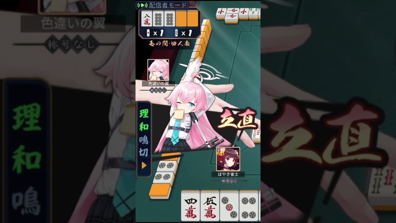 みんな強気すぎないか？？？　#倍満　#カン　#ドラ